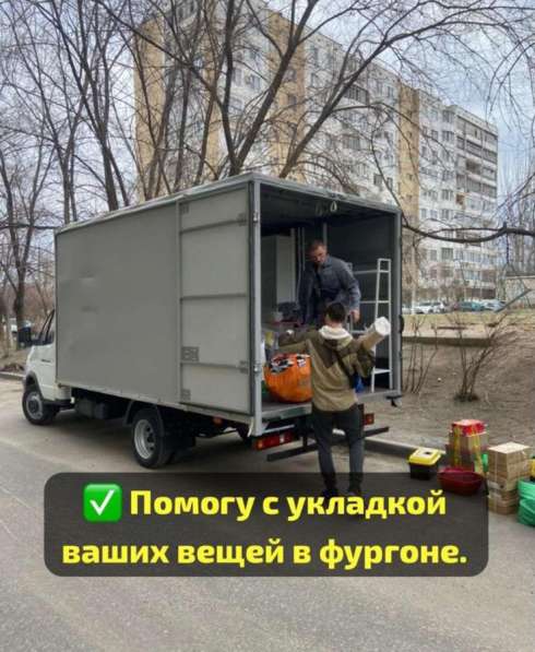 Переезды грузоперевозки грузчики в Краснодаре