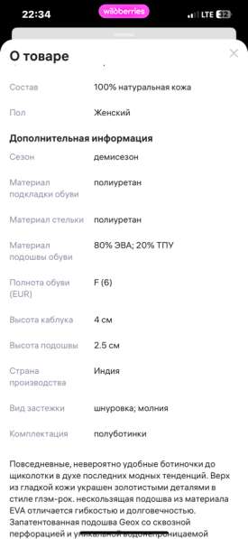 Женские Полуботинки Geox в Малаховке