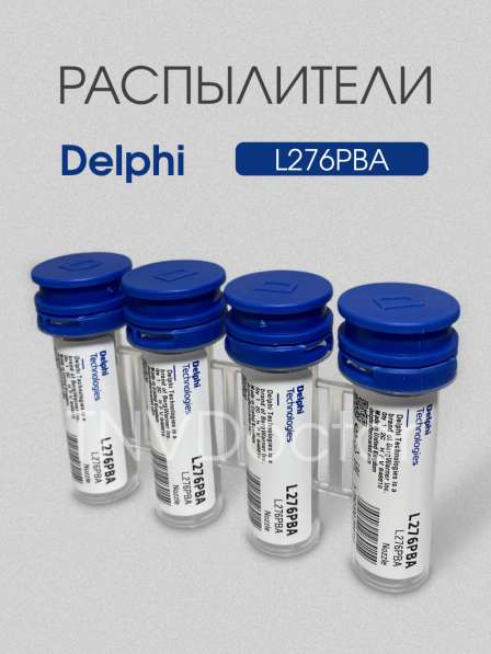 Распылитель L276PBA delphi