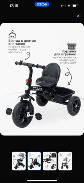 Велосипед трёхколесный в Владимире фото 3