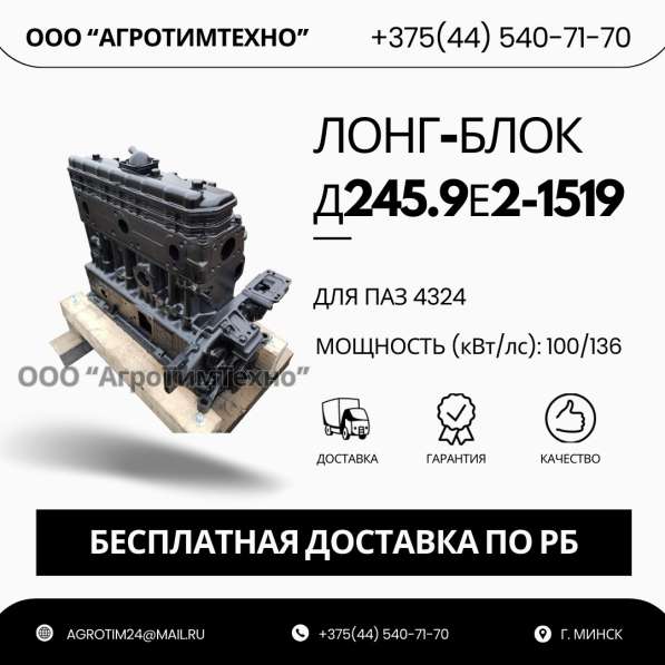 Лонг-блок двигатель д245.9е2-1519 (ремфонд) в 