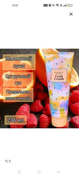 Victoria secret в Йошкар-Оле