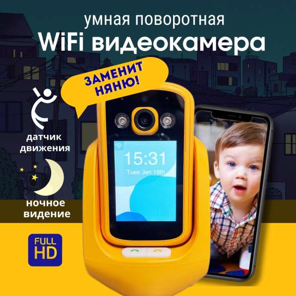 Wifi камера в Темрюке фото 3