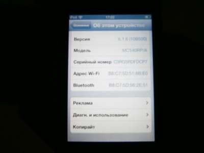 аудио плеер Apple iPod touch MC540RP/A в Ульяновске