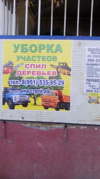 Слом- спил- вывоз- мусора в Ростове-на-Дону фото 6