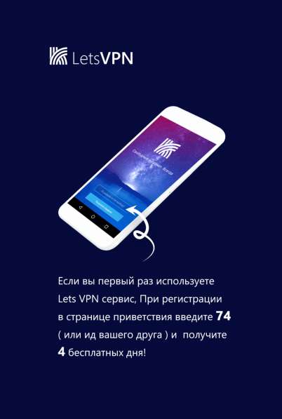 Lets VPN - безопасный vpn всегда работает в ТМ в фото 4