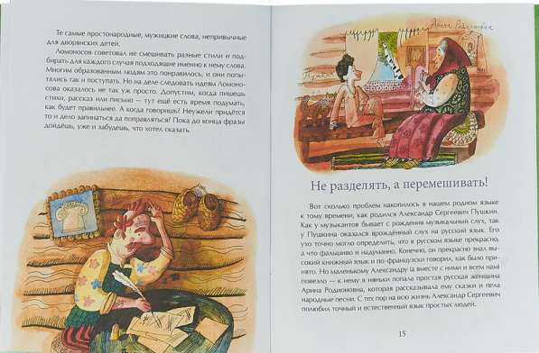 Как Пушкин русский язык изменил. Улыбышева Марина в Москве фото 4