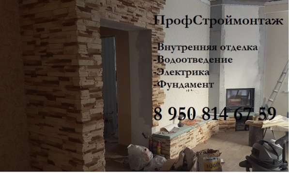 Внутренняя отделка. Предчистовая. Чистовая в Ижевске фото 3