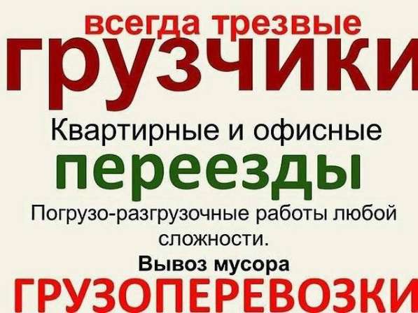 Грузчики Разнорабочие в Воскресенске