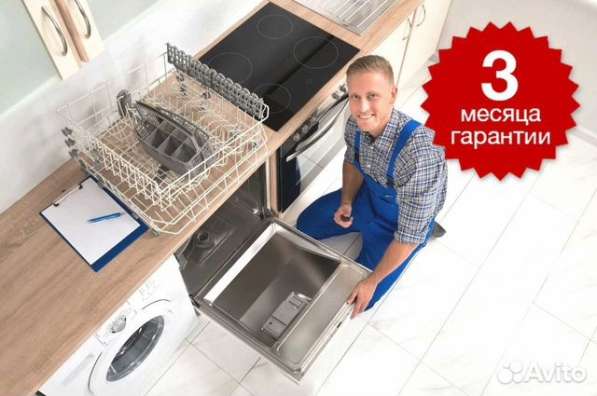 Ремонт стиральных / посудомоечных машин в Томске
