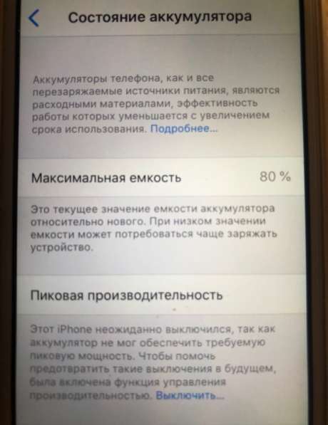 IPhone SE 32Gb Gold в Санкт-Петербурге фото 5