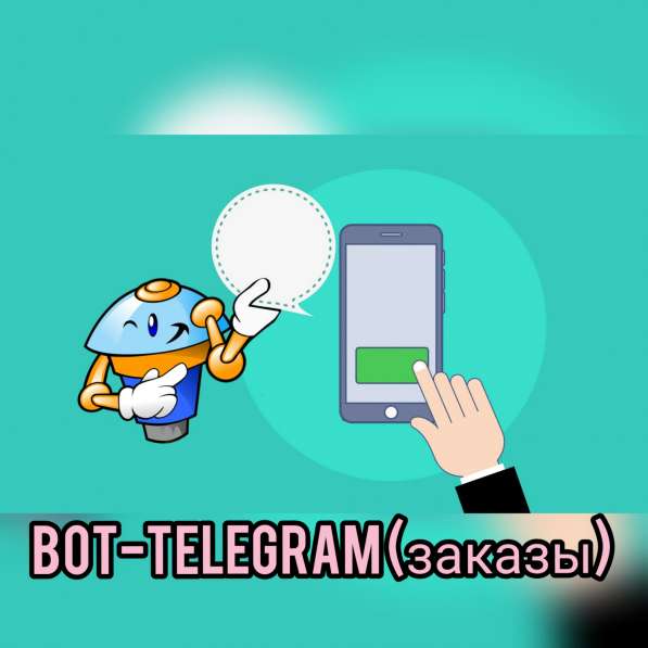 Telegram-bot (каталог, заказы, доставка) в фото 3