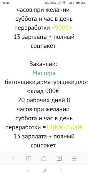 Легальное трудоустройства в Португалии