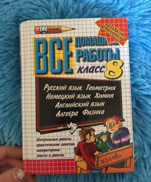 Учебники для школы в Волгограде фото 5