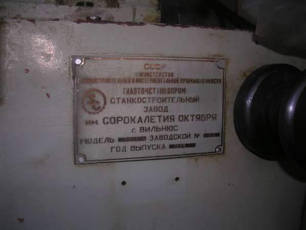 Полуавтомат зубофрезерный 5304П в Нижнем Новгороде фото 5
