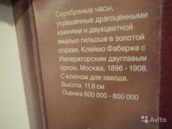 Приглашение на просмотр Аукцион Christie's 2006 в Москве фото 8