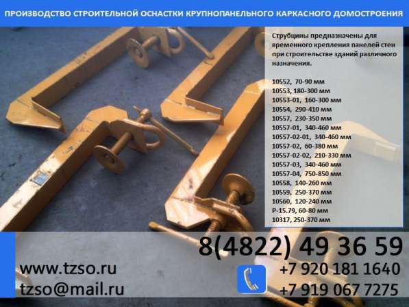 Подкос 3872-ХХ-DE-25080001 в Москве фото 12