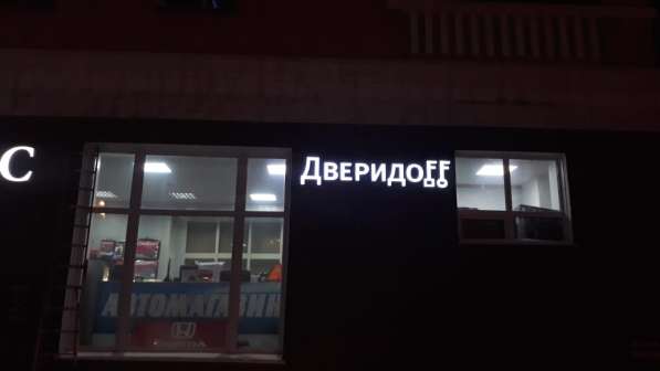 Вывески световые любой сложности в Барнауле фото 12