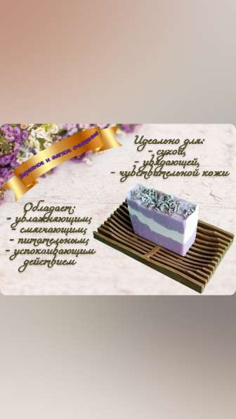 Натуральное мыло ручной работы в Москве фото 6