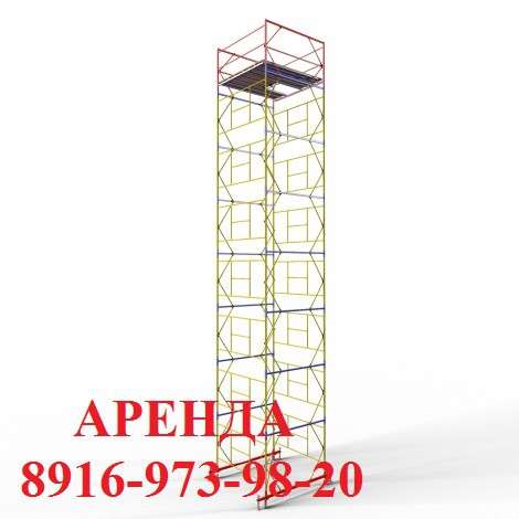 Аренда строительных лесов г. Видное - скидки в Видном фото 5