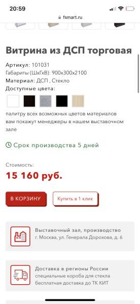 Продам витрины торговые в Балашихе фото 3