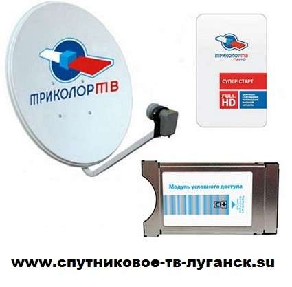 Мир Антенн Луганск в 