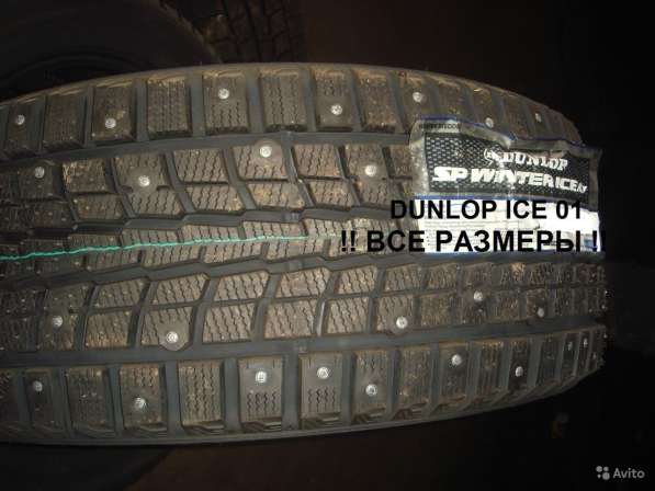 Новые шипы Dunlop 265/70 R16 Winter ICE01 в Москве фото 3