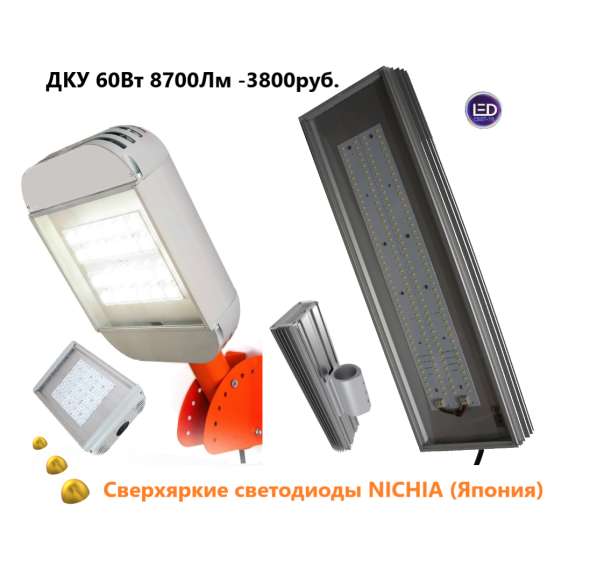 Светильники уличные сверхъяркие светодиодные IP-65 в Казани фото 4