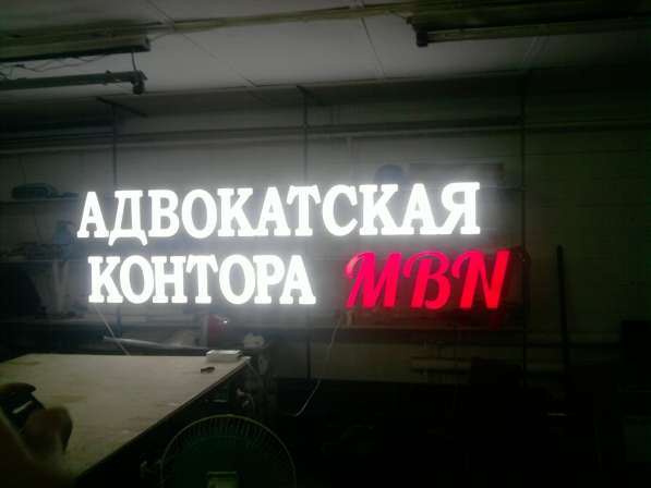 Объемные буквы в Москве фото 6