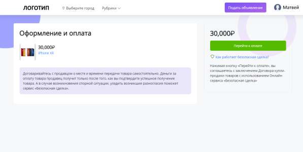 Сайт объявлений и мобильное приложение в Москве фото 3