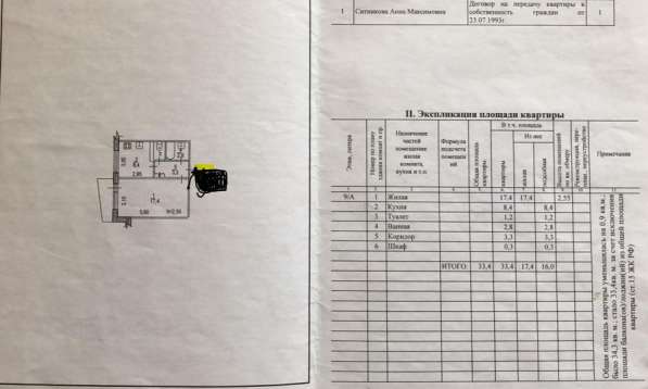 Продам 1-комнатную квартиру в Хабаровске фото 6