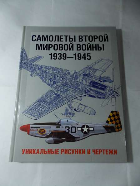 Книги коллекционные о военных самолетах в Санкт-Петербурге фото 8