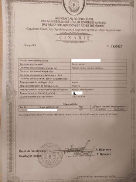 Продам земельный участок в фото 5