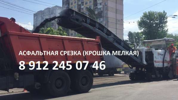 Асфальтовая крошка в Екатеринбурге фото 3