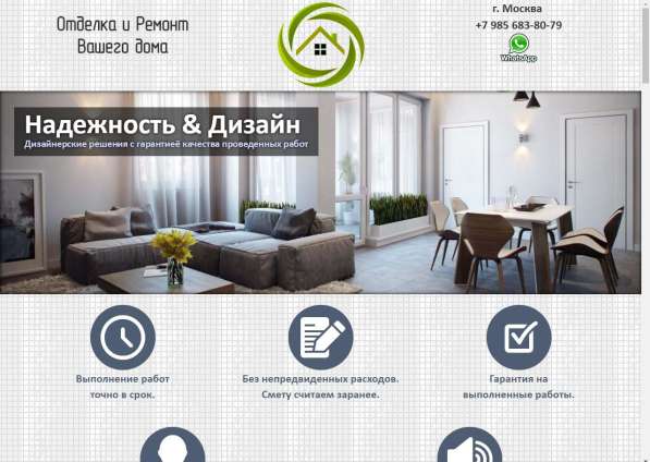 Создание сайтов в Москве фото 9