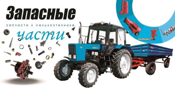 Запчасти трактор 82 в Ставрополе фото 3
