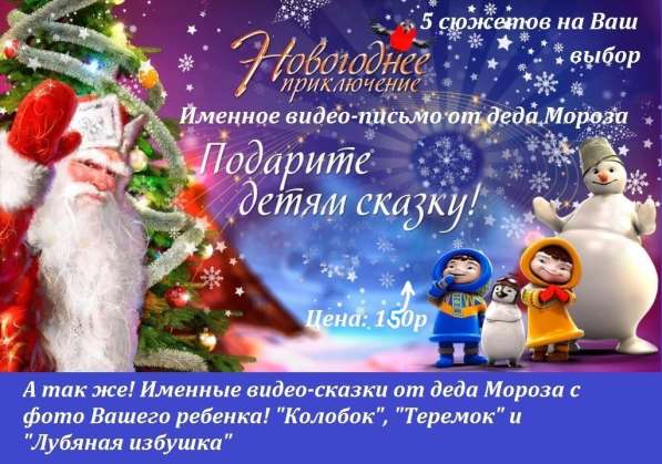 ВИДЕО-ПОЗДРАВЛЕНИЕ ОТ ДЕДА МОРОЗА в Владивостоке