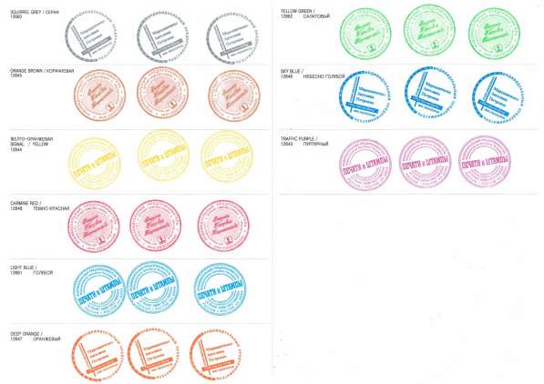 Оригинальные чернила для печатей