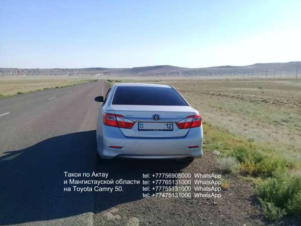 Такси в Актау, по Мангистауской области в фото 49