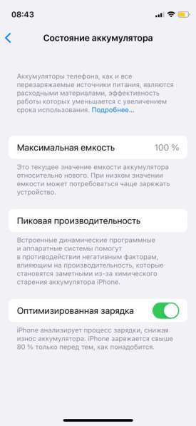 IPhone 12 mini в Стерлитамаке