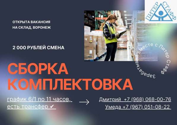 Вакансии с ежедневной оплатой