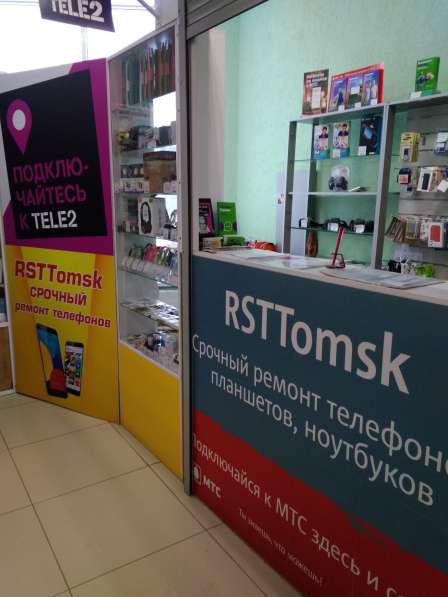 Ремонт сотовых телефонов, планшетов и ноутбуков в Томске