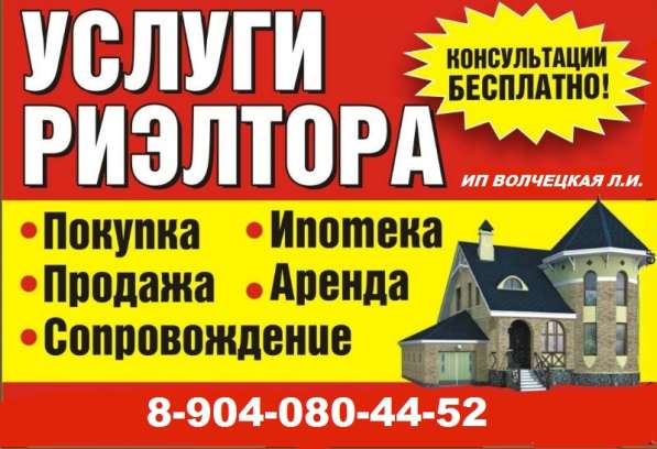 Агентство недвижимости "Партнер"