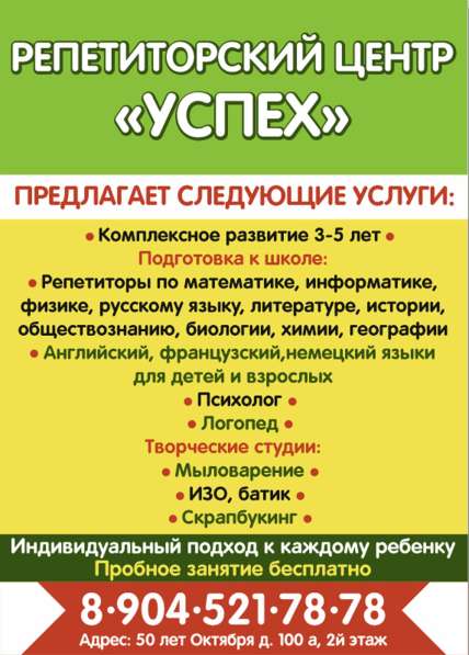 Подготовка к ЕГЭ в Курске фото 4