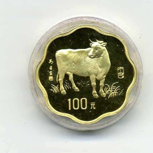 1997 China Лунный 1/2 унции золото
