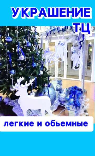 Новогодние фигуры и декоры в Воронеже фото 5