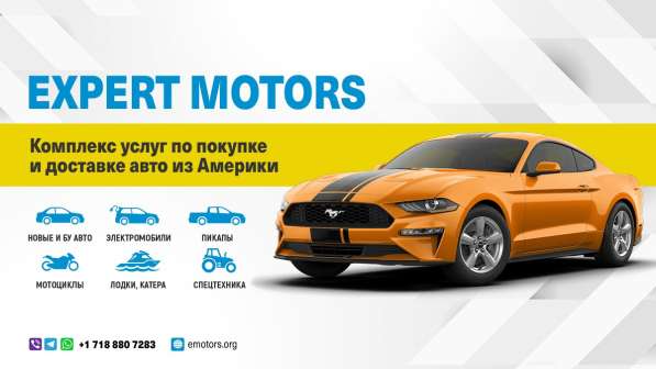 Expert Motors - Автомобили под Заказ, Мурманск в Краснодаре фото 24