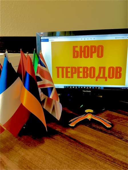 Бюро Переводов, Нотариус. 3 минуты от Метро Серпуховская в Москве фото 3