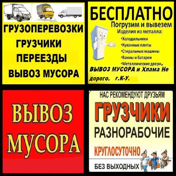 Грузоперевозки. Переезды. Грузчики. Вывоз мусора в Каменске-Уральском фото 12