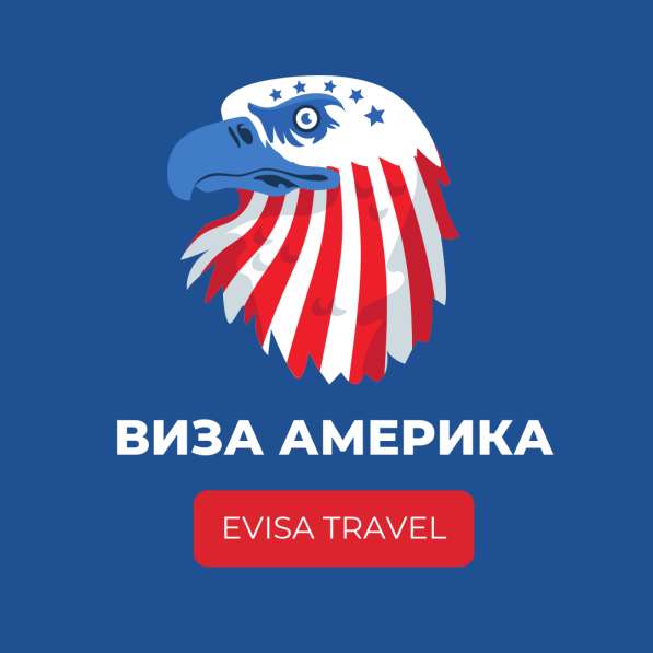 Виза в США | Evisa Travel
